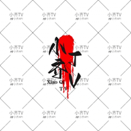 WWW,av872·COM网站APP最新版
